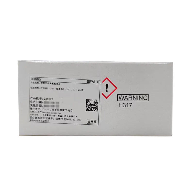 游离甲状腺素校准品 校准品0(S0)-校准品5(S5),2.5mL/瓶