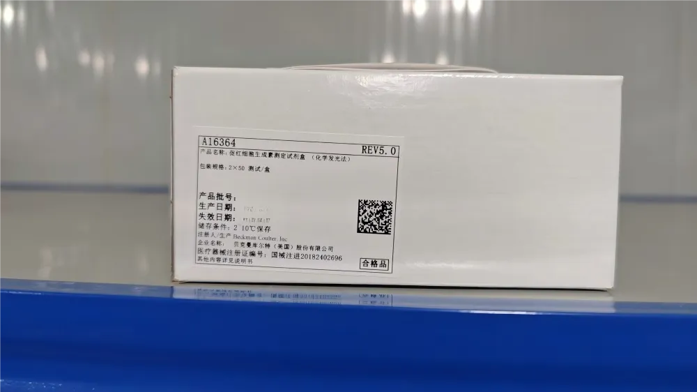 贝克曼 促红细胞生成素测定试剂盒(化学发光法) 2×50测试/盒