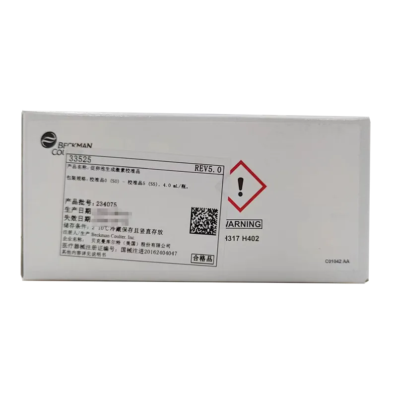 促卵泡生成激素校准品 校准品0(S0)-校准品5(S5),4.0mL/瓶