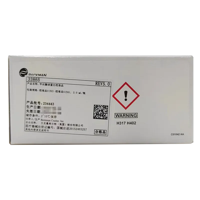 甲状腺球蛋白校准品 校准品0(S0)–校准品5(S5),2.0mL/瓶