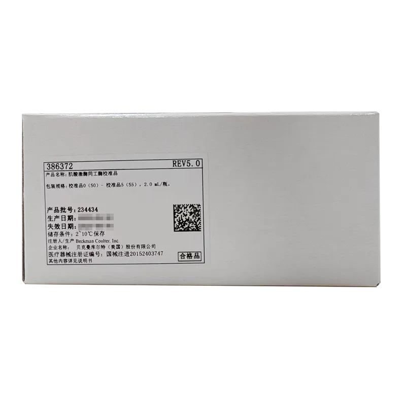 肌酸激酶同工酶校准品 校准品0(S0)–校准品5(S5),2.0mL/瓶