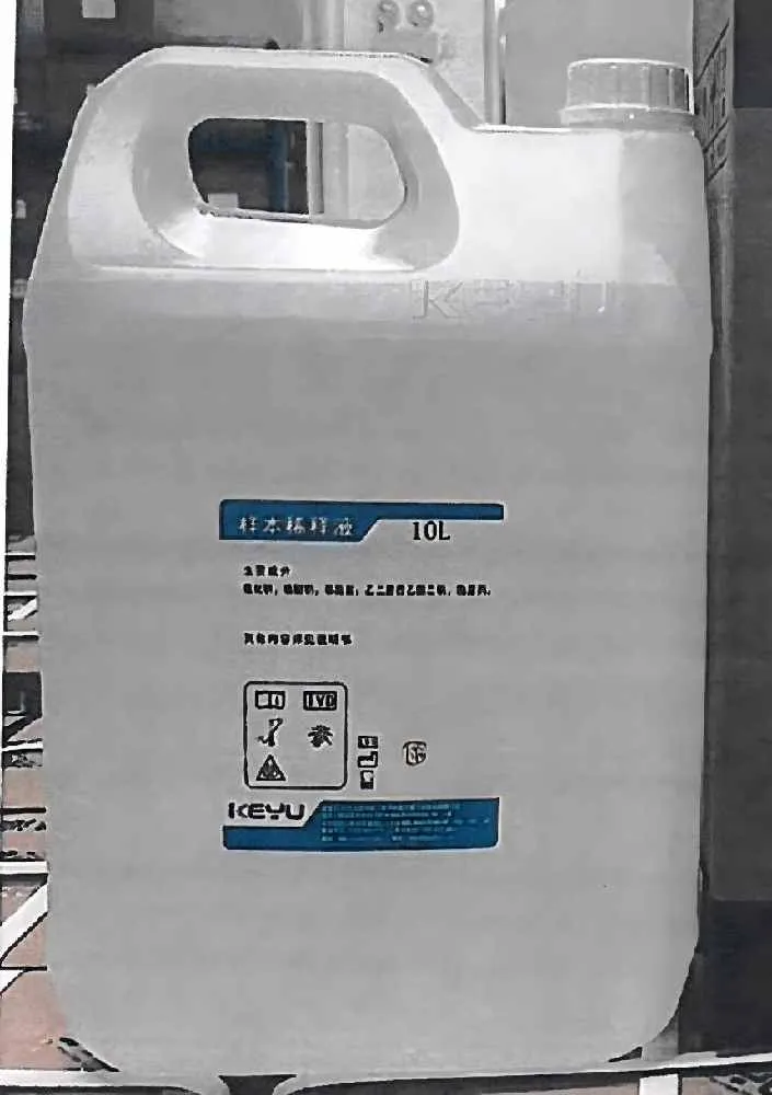 珠海科域 样本稀释液 KU-R02-2:样本稀释液:10L*1