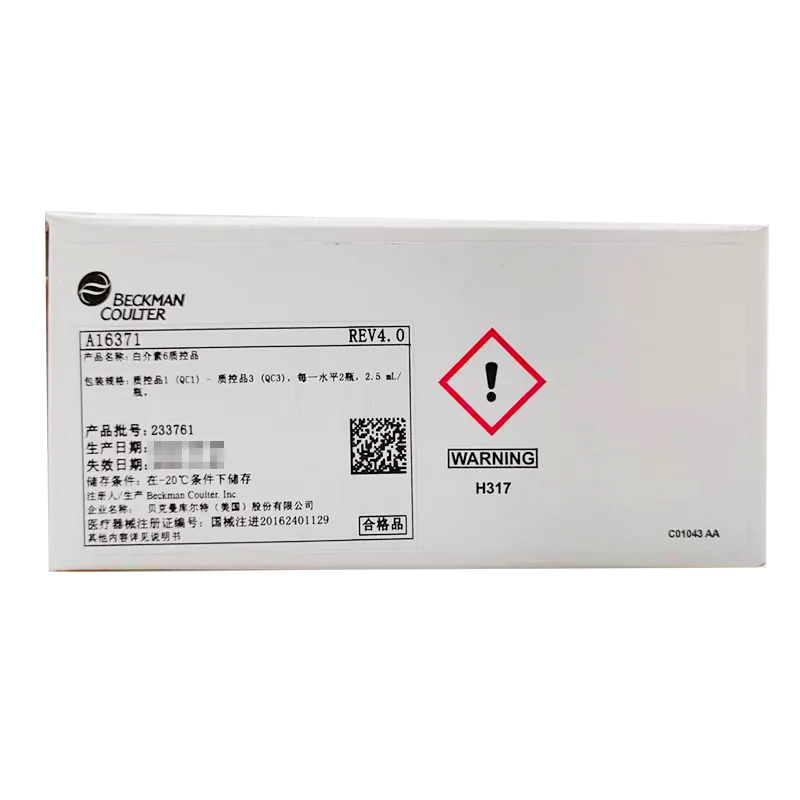 贝克曼 白介素6质控品 质控品1(QC1)-质控品3(QC3),每一水平2瓶,2.5mL/瓶
