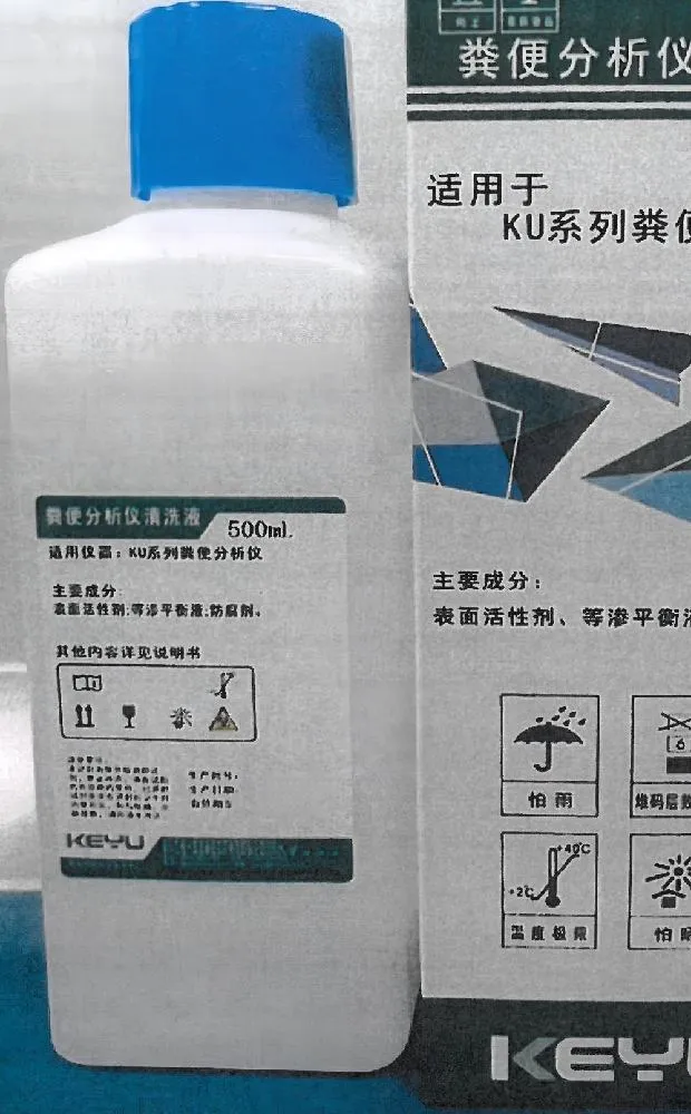 珠海科域 粪便分析仪清洗液 500ml/瓶