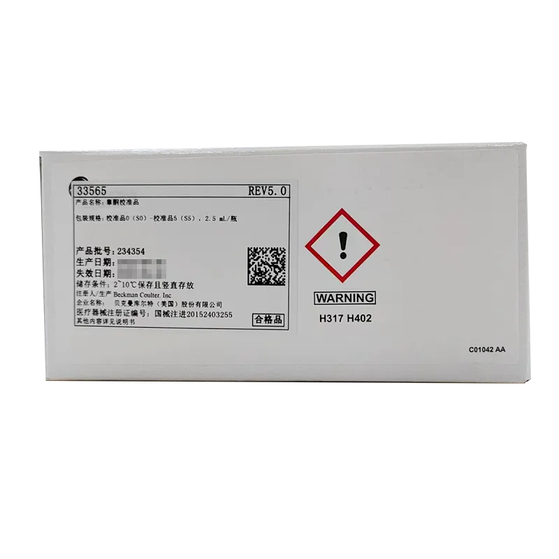 睾酮校准品 校准品0(S0)–校准品5(S5),2.5mL/瓶