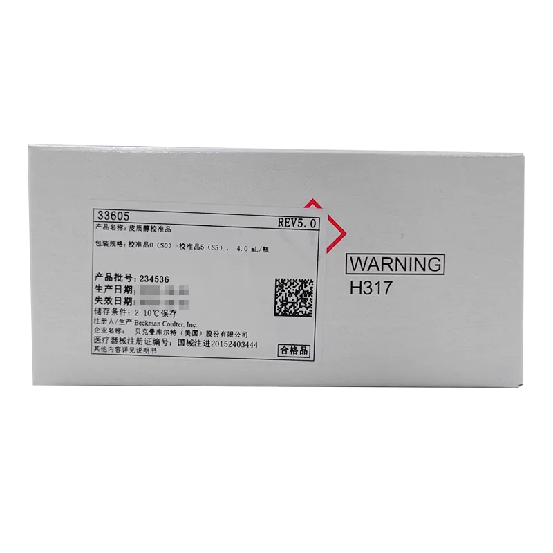 皮质醇校准品 校准品0(S0)-校准品5(S5),4.0mL/瓶