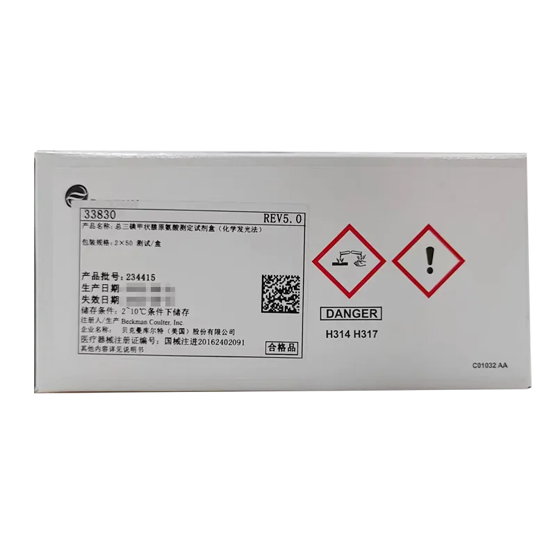 总三碘甲状腺原氨酸测定试剂盒(化学发光法) 2×50测试/盒