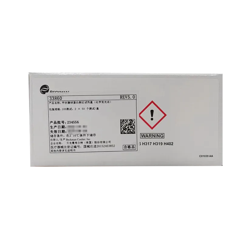 甲状腺球蛋白测定试剂盒(化学发光法) 100测试:2×50个测试/盒