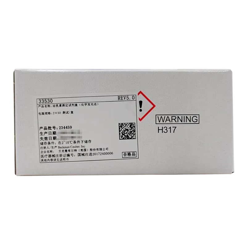 泌乳素测定试剂盒(化学发光法) 2×50测试/盒