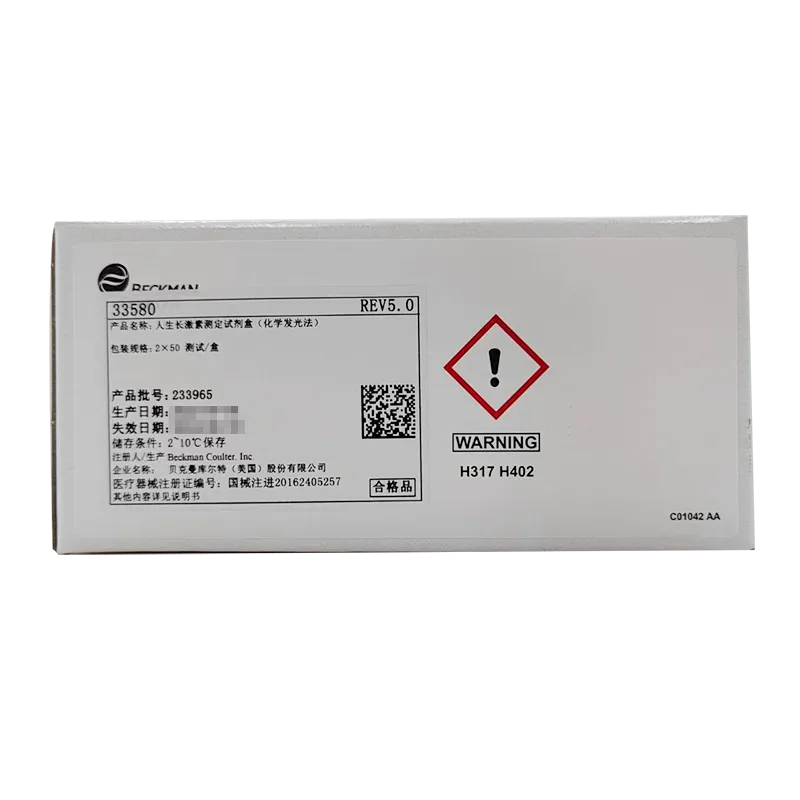 人生长激素测定试剂盒(化学发光法) 2×50测试/盒
