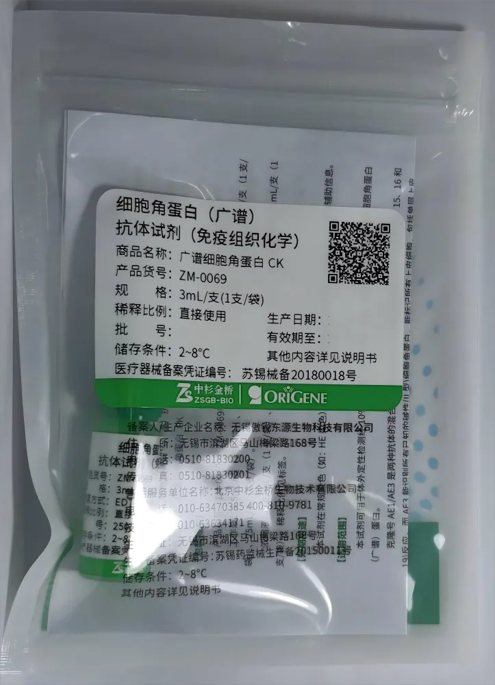 傲锐东源 细胞角蛋白(广谱)抗体试剂(免疫组织化学) 工作液:3mL/支(1支/袋)