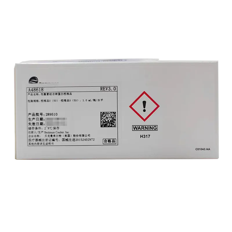 性激素结合球蛋白校准品 校准品0(S0)-校准品5(S5),1.0mL/瓶/水平