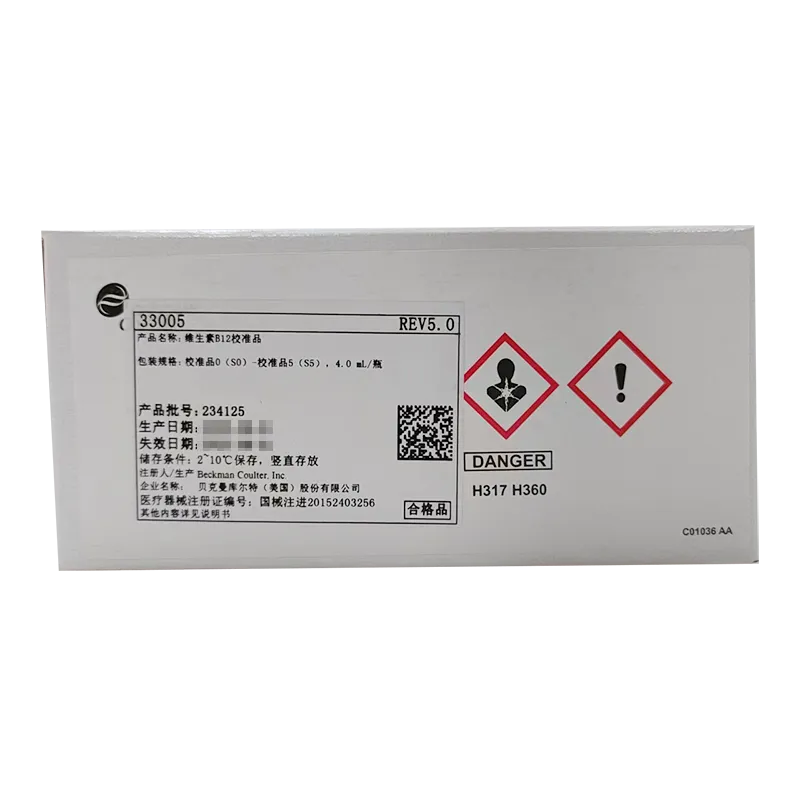 维生素B12校准品 校准品0(S0)–校准品5(S5),4.0mL/瓶