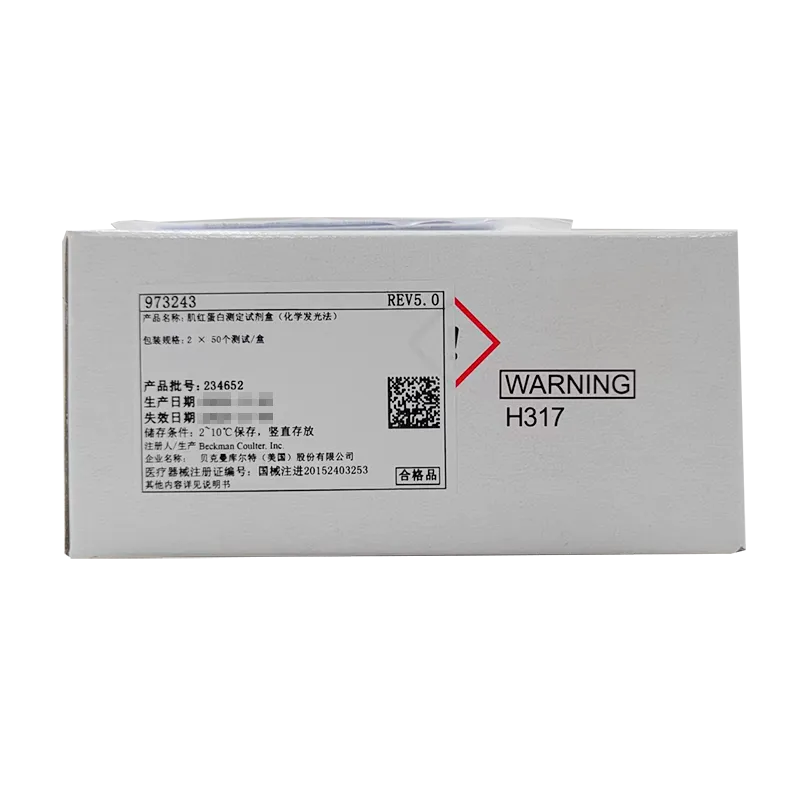 肌红蛋白测定试剂盒(化学发光法) 2×50个测试/盒