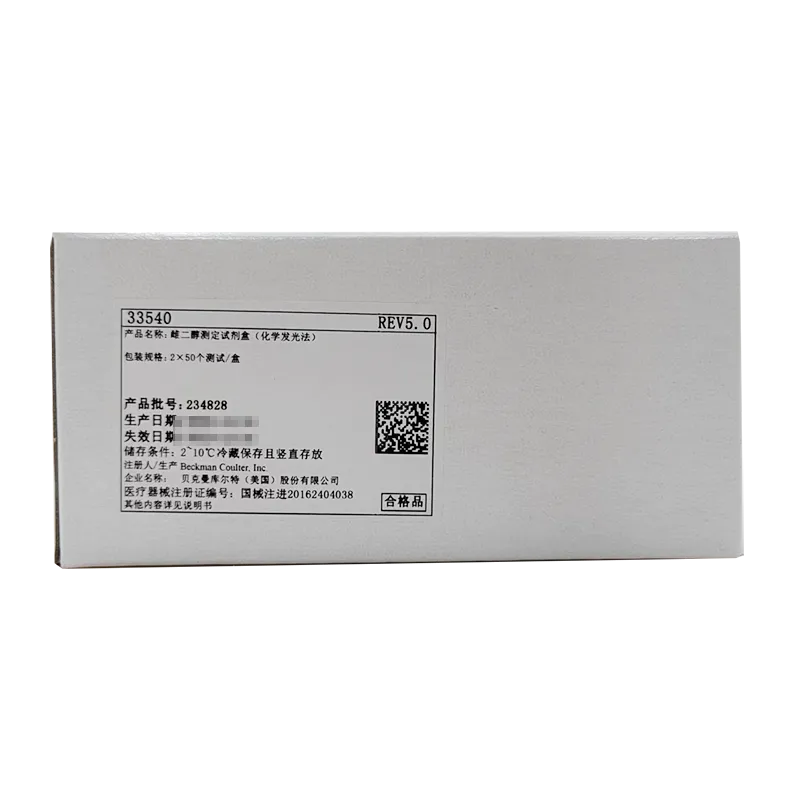 雌二醇测定试剂盒(化学发光法) 2×50个测试/盒