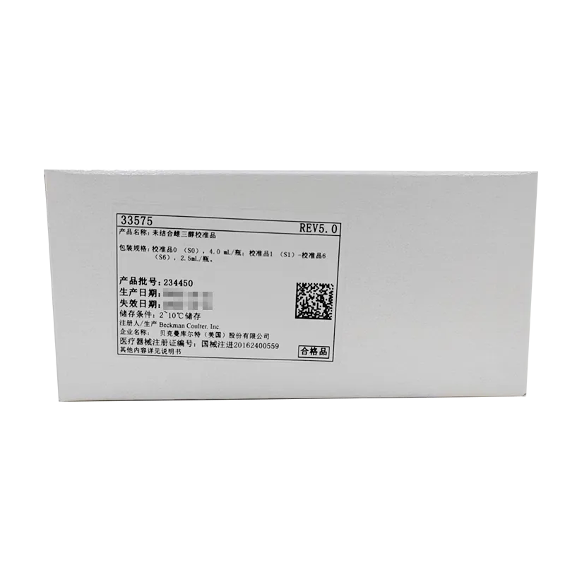未结合雌三醇校准品 校准品0(S0),4.0mL/瓶;校准品1(S1)-校准品6(S6),2.5mL/瓶