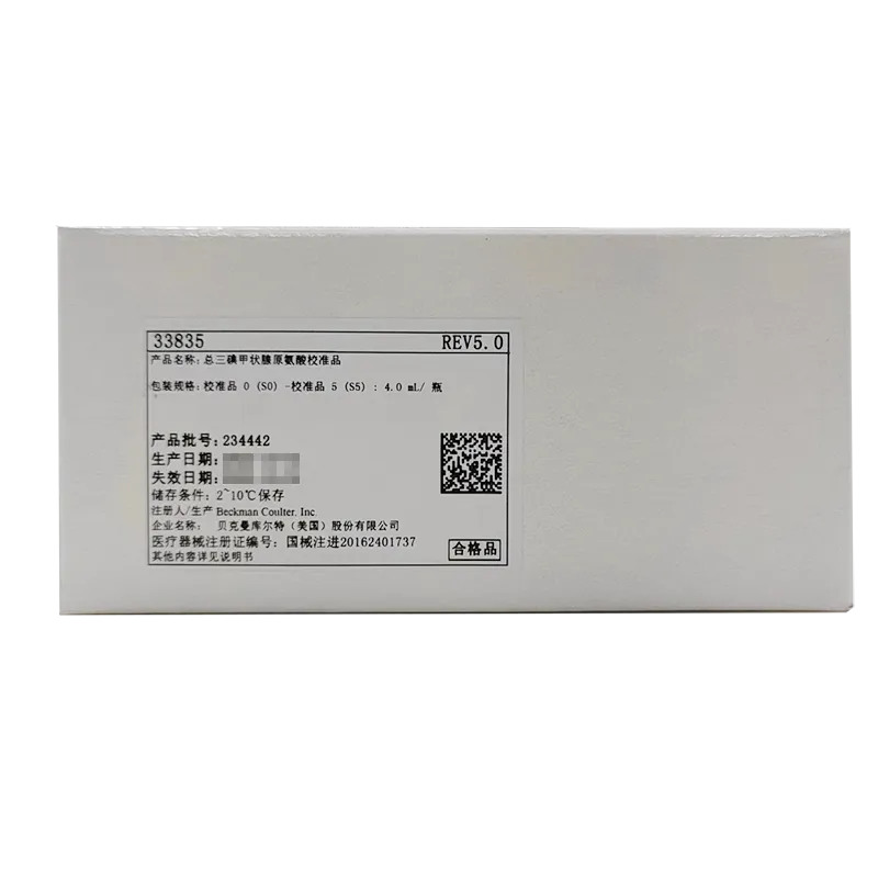 总三碘甲状腺原氨酸校准品 校准品0(S0)-校准品5(S5),4.0 mL/瓶