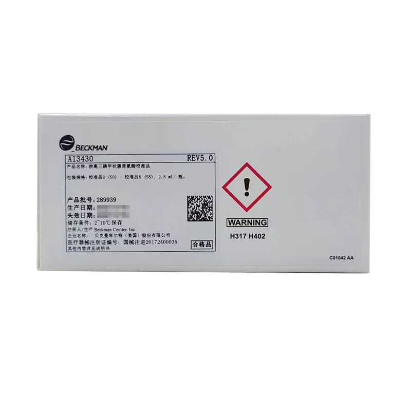 游离三碘甲状腺原氨酸校准品 校准品0(S0)-校准品5(S5),2.5 mL/瓶