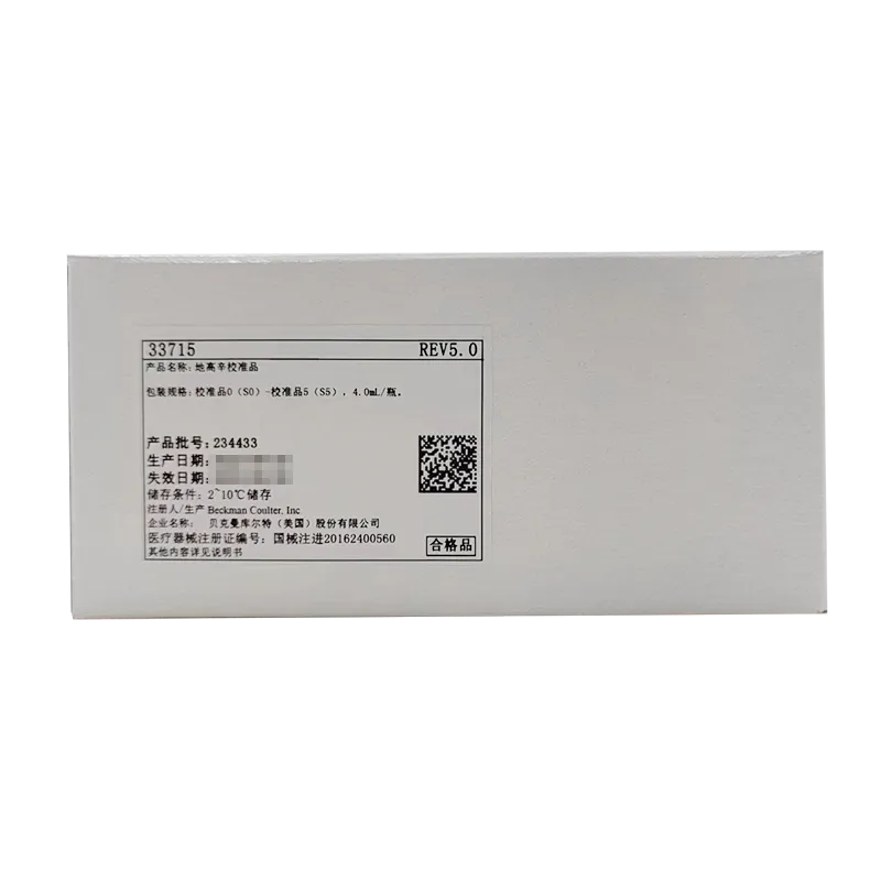 地高辛校准品 校准品0(S0)-校准品5(S5),4.0 mL/瓶