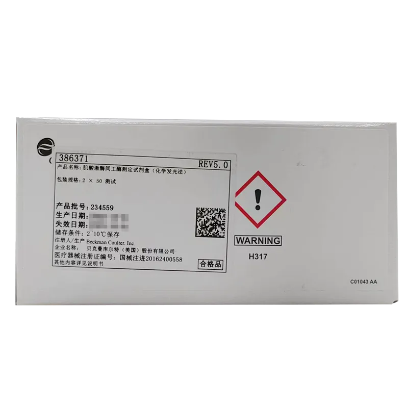 肌酸激酶同工酶测定试剂盒(化学发光法) 2×50测试