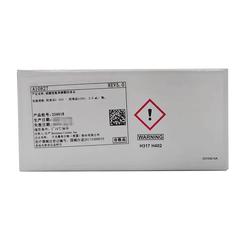 硫酸脱氢表雄酮校准品 校准品0(S0)-校准品5(S5),2.0 mL/瓶