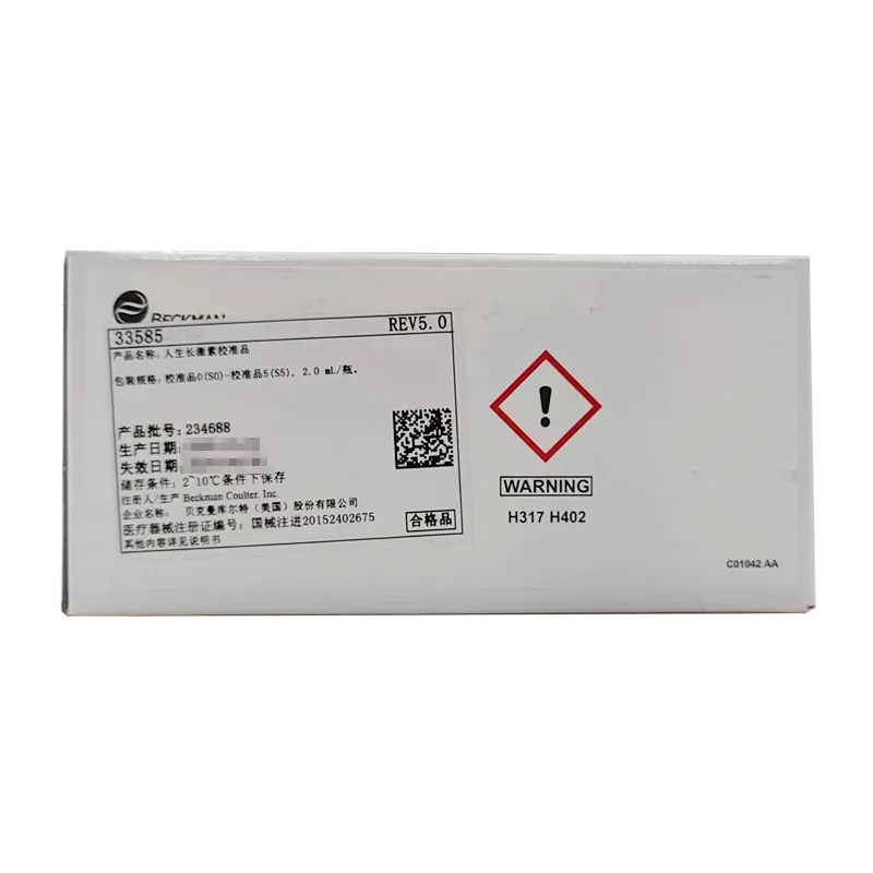 人生长激素校准品 校准品0(S0)-校准品5(S5),2.0 mL/瓶