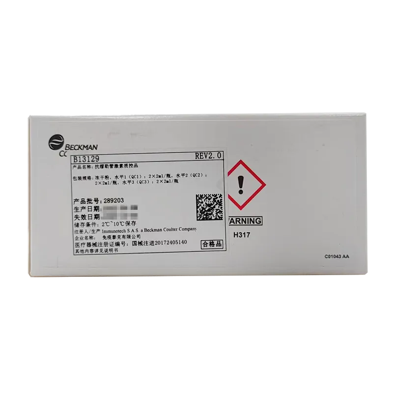 贝克曼 抗缪勒管激素质控品 冻干粉,水平1(QC1):2×2mL/瓶,水平2(QC2):2×2mL/瓶,水平3(QC3):2×2mL/瓶