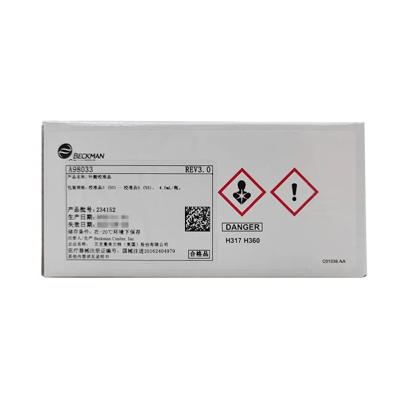 叶酸校准品 校准品0(S0)-校准品5(S5),4.0 mL/瓶