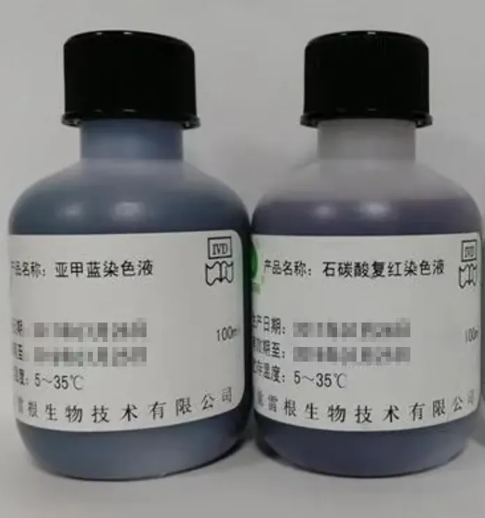 雷根生物 细胞分析用染色液 CIAS-Ⅰ型 50T