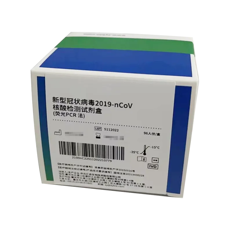 中元汇吉 新型冠状病毒2019-nCoV核酸检测试剂盒(荧光PCR法) 96人份/盒