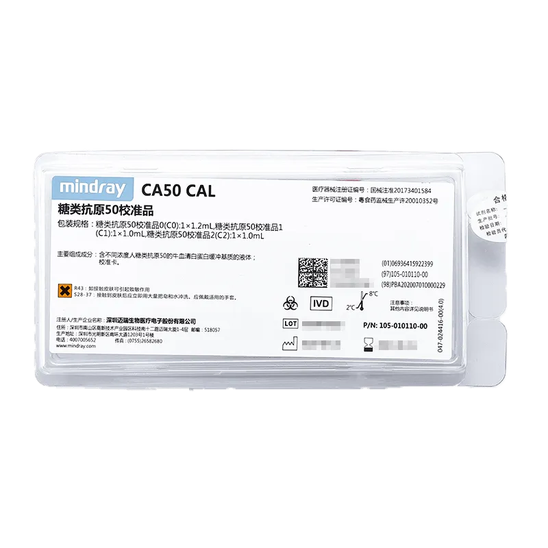 迈瑞 糖类抗原50校准品 糖类抗原50校准品0(C0):1×1.2mL,糖类抗原50校准品1(C1):1×1.0mL,糖类抗原50校准品2(C2):1×1.0mL