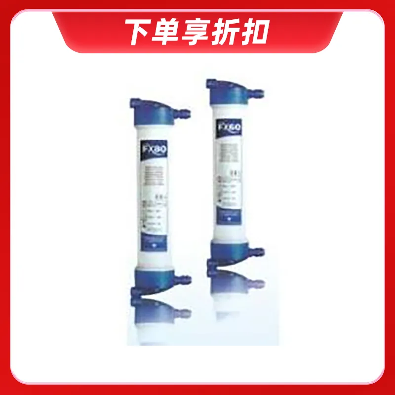 费森尤斯 空心纤维血液透析滤过器 FX80