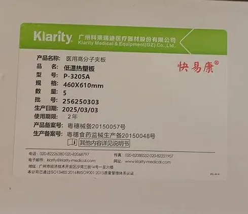 康复类器械
