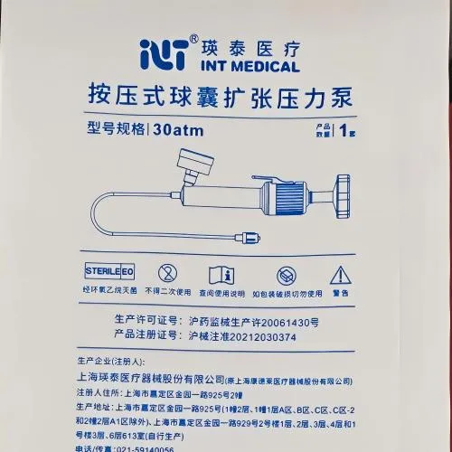 冠脉介入器械