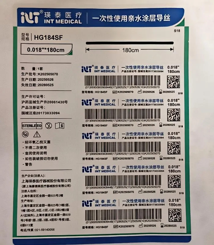 医用耗材