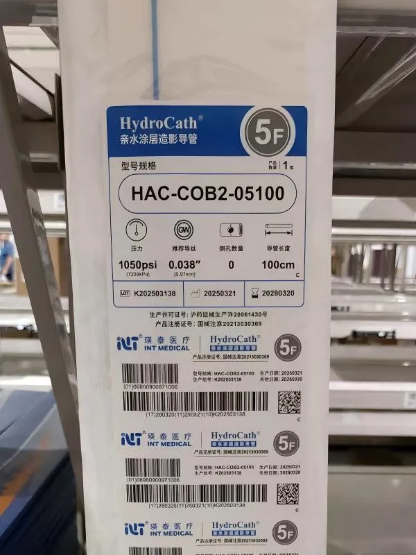 瑛泰 亲水涂层造影导管 HAC-COB2-05100