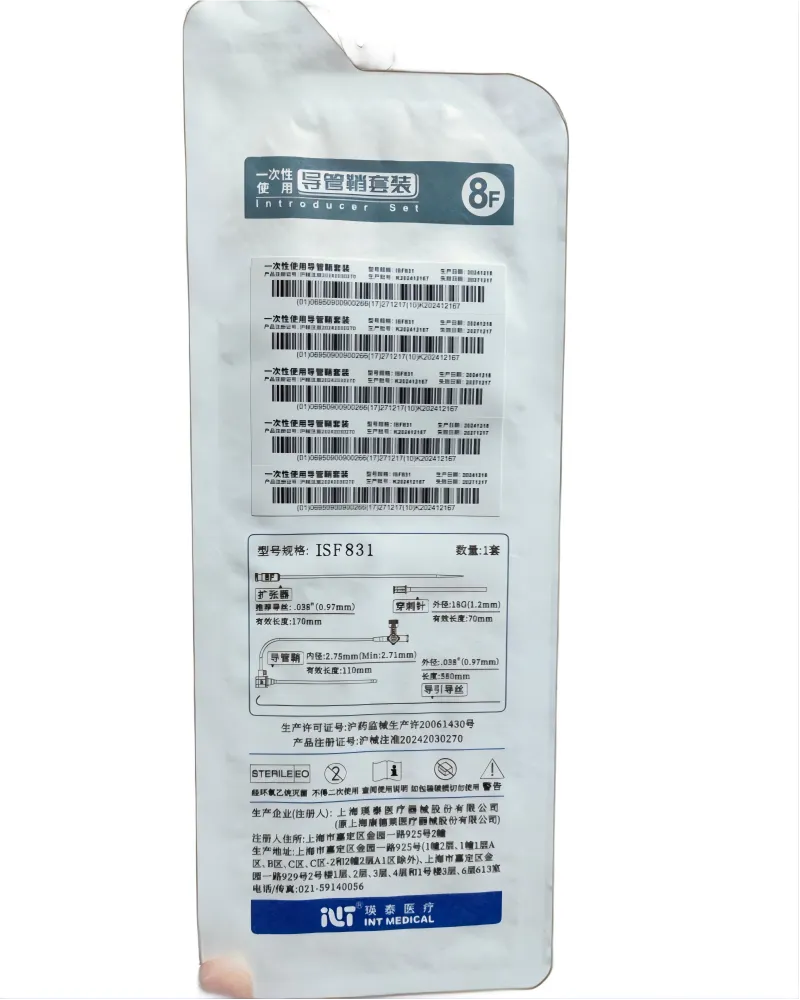 瑛泰 一次性使用导管鞘套装 ISF831
