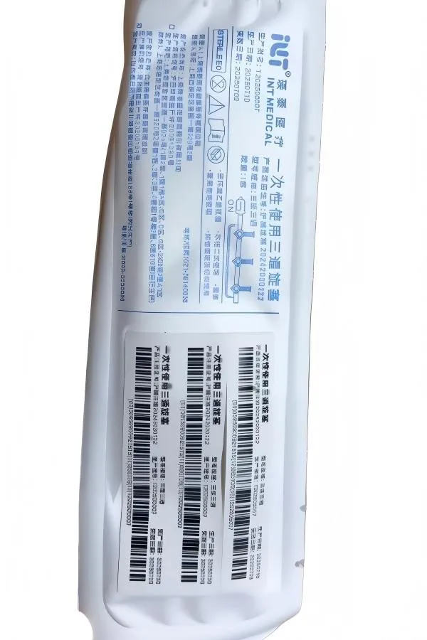 瑛泰 一次性使用三通旋塞 三连三通