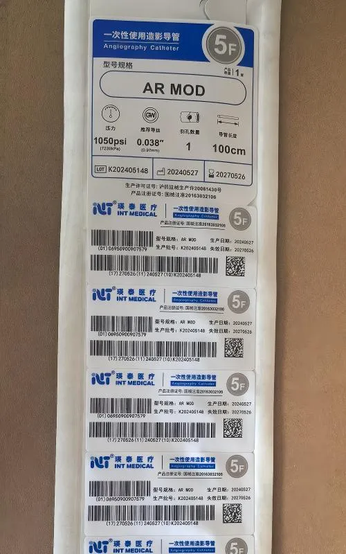 瑛泰 一次性使用造影导管 AR MOD 5F