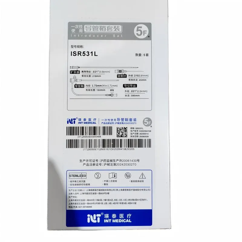 瑛泰 一次性使用导管鞘套装 ISR531L