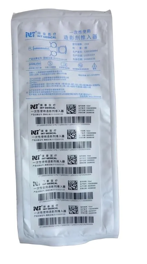 瑛泰 一次性使用造影剂推入器 12ml