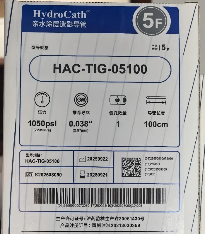 瑛泰 亲水涂层造影导管 HAC-TIG-05100