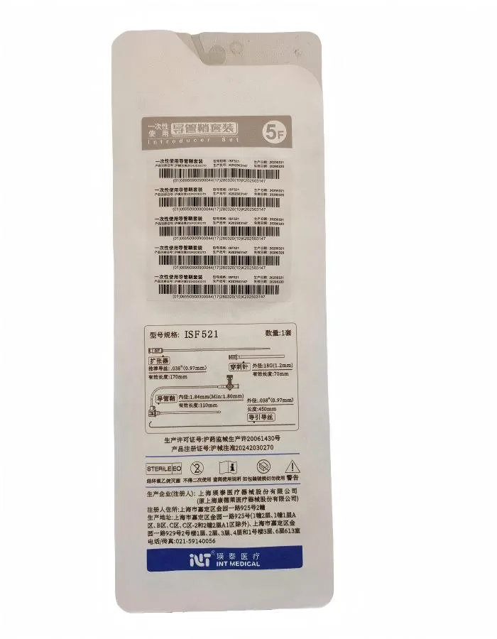瑛泰 一次性使用导管鞘套装 ISF521