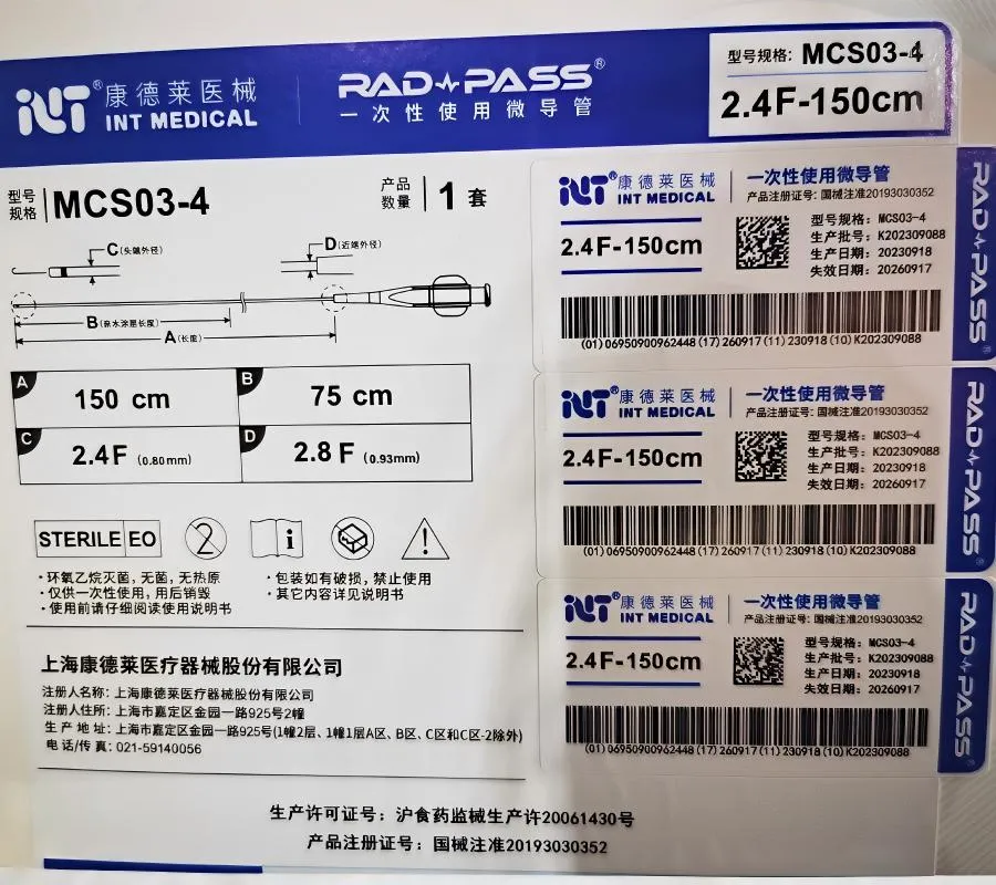 瑛泰 一次性使用微导管 MCS03-4