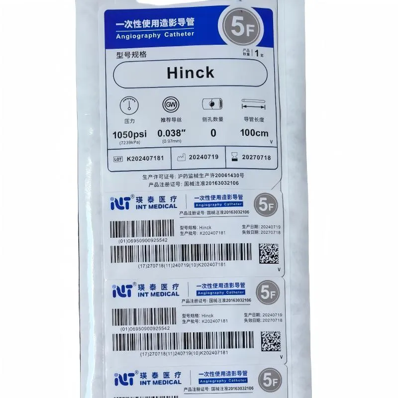 瑛泰 一次性使用造影导管 Hinck 5F