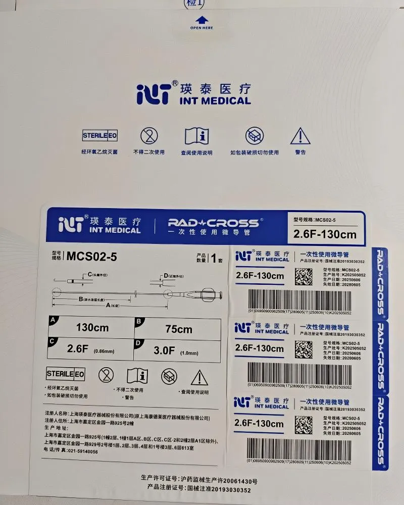 瑛泰 一次性使用微导管 MCS02-5