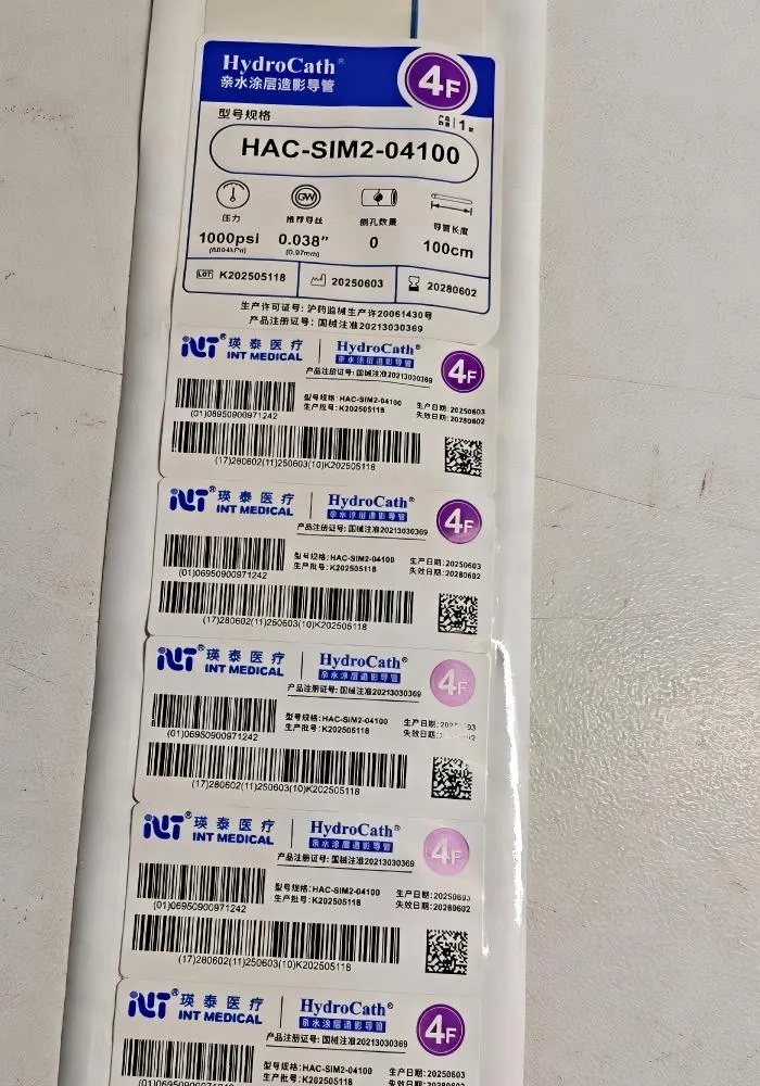 瑛泰 亲水涂层造影导管 HAC-SIM2-04100