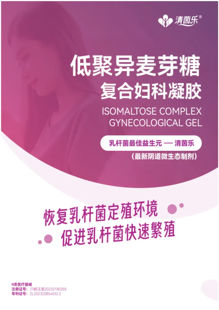 医疗器械