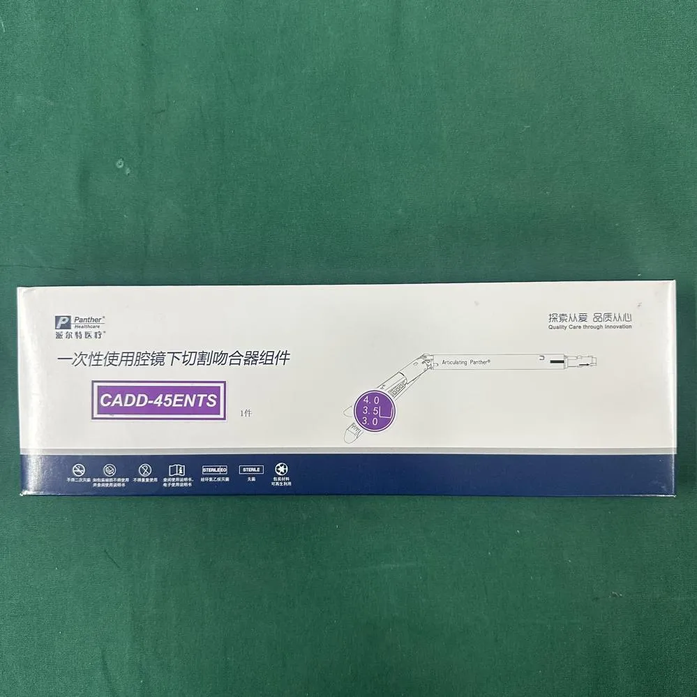 派尔特 一次性使用腔镜下切割吻合器组件 CADD-45ENTS