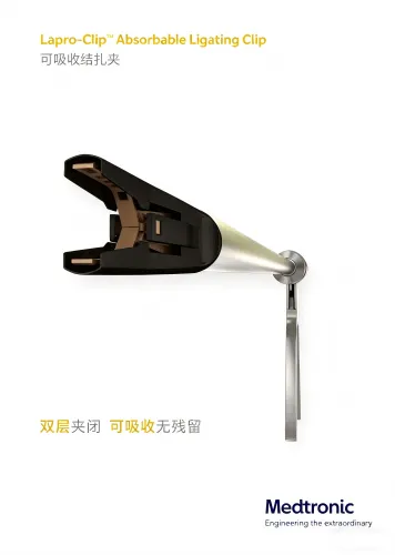 柯惠 可吸收结扎夹 8886848813